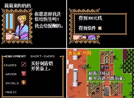 伊苏2编年史安卓汉化版(Ys Chronicles II)