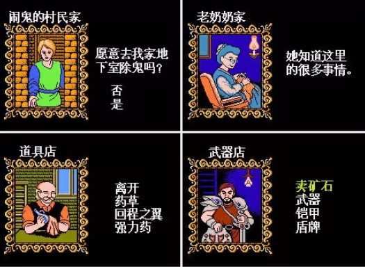 伊苏2编年史安卓汉化版(Ys Chronicles II)