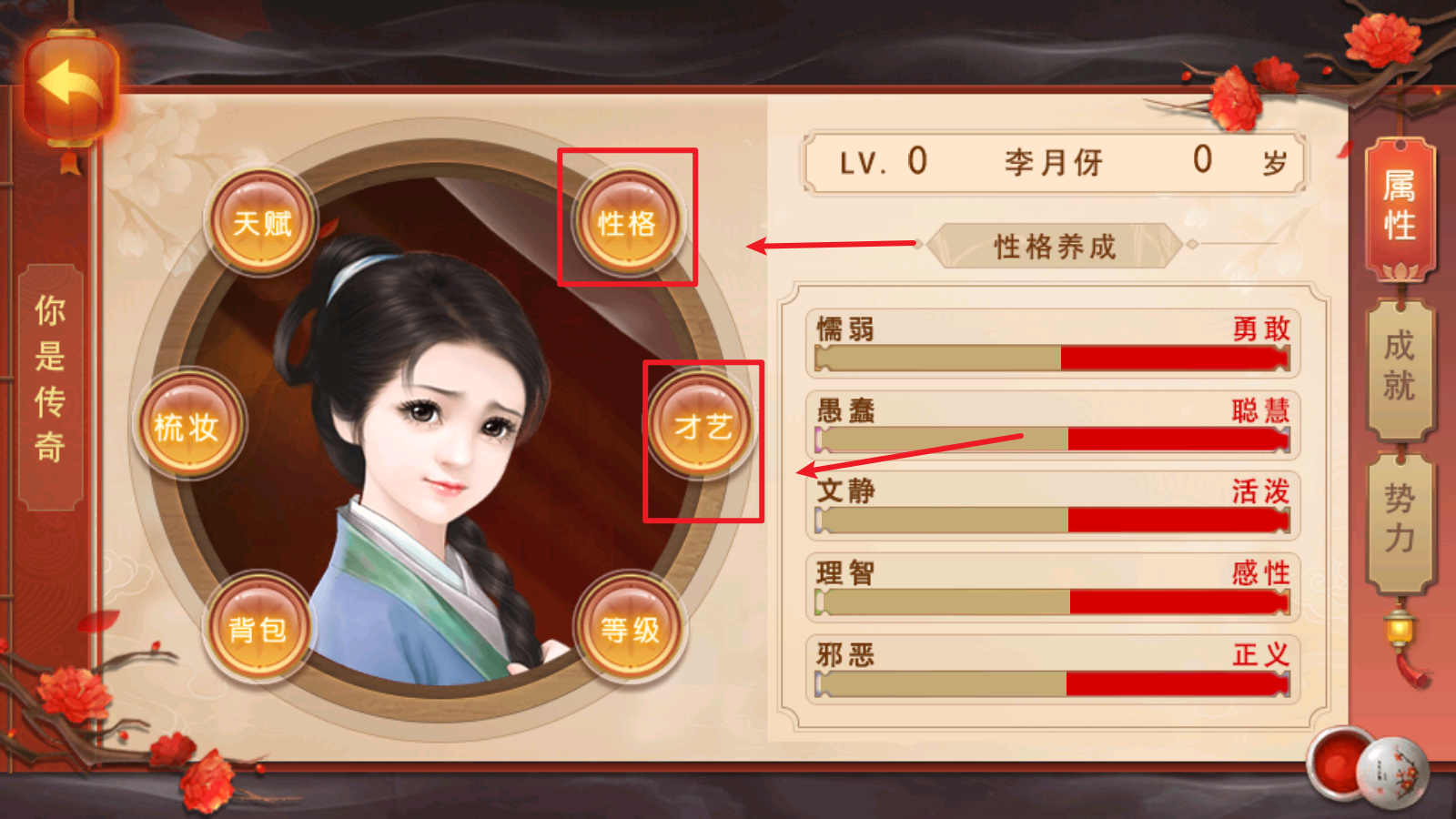 你是传奇
