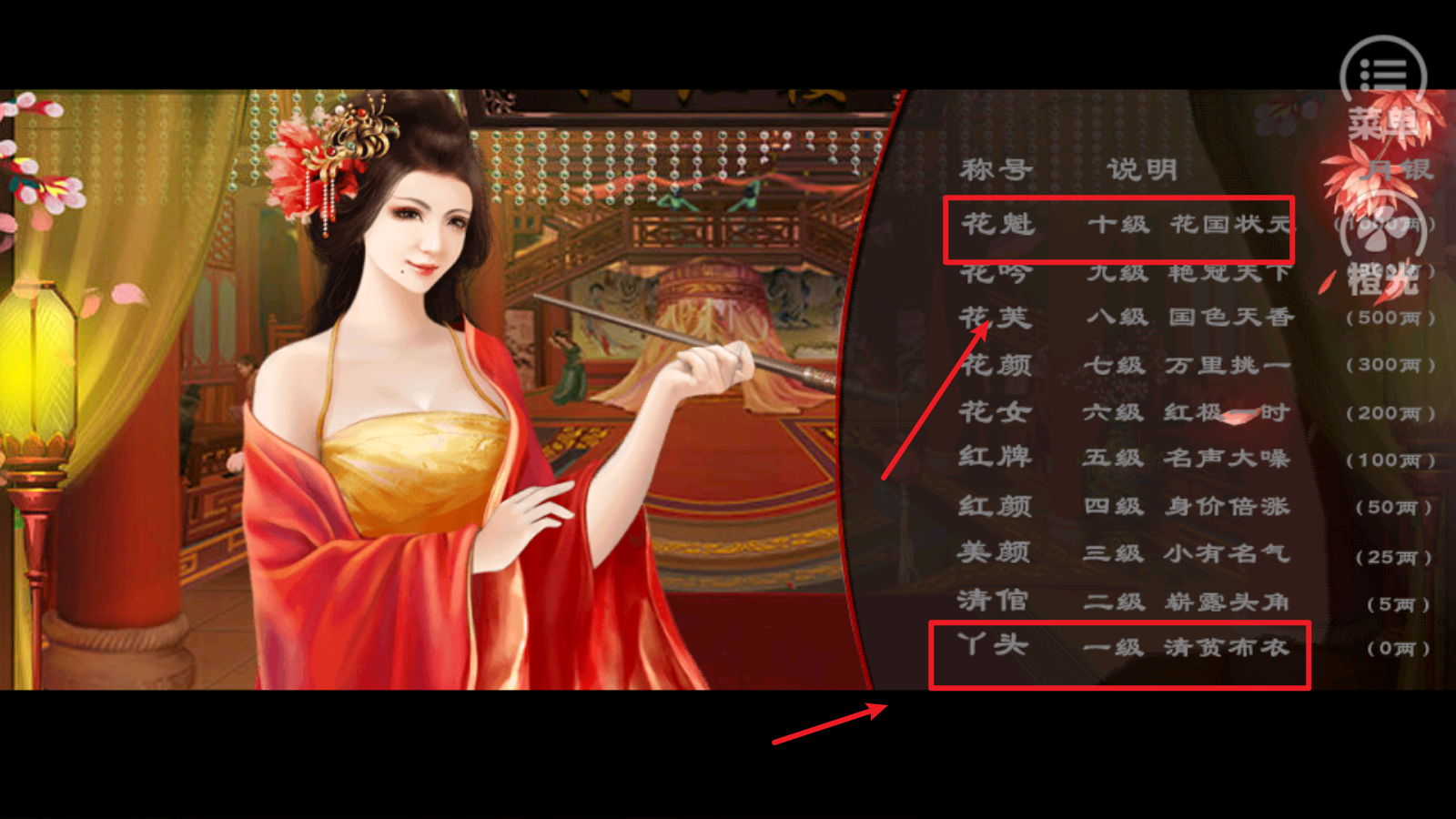 你是传奇