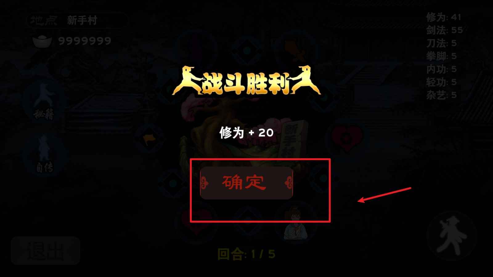 太吾江湖