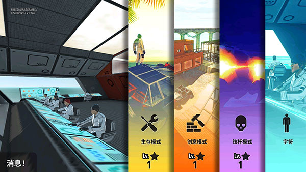 星球生存游戏免费版不用登录(X Survive)
