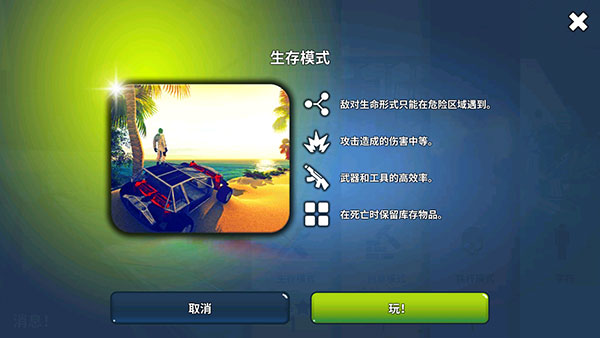星球生存游戏免费版不用登录(X Survive)