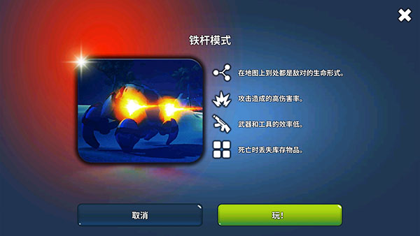 星球生存游戏免费版不用登录(X Survive)