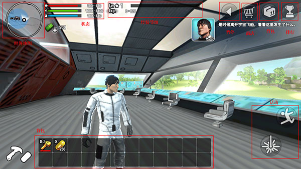 星球生存游戏免费版不用登录(X Survive)