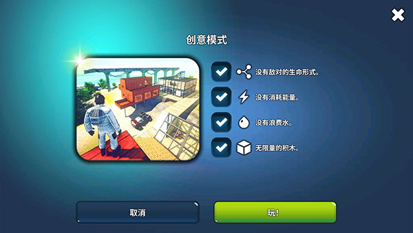 星球生存游戏免费版不用登录(X Survive)