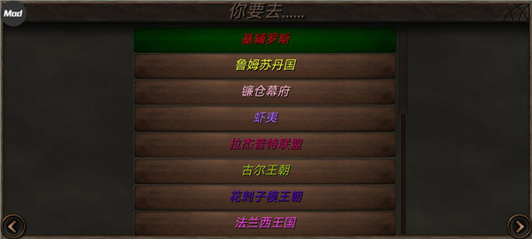 钢铁之躯2新大陆中文版内置菜单