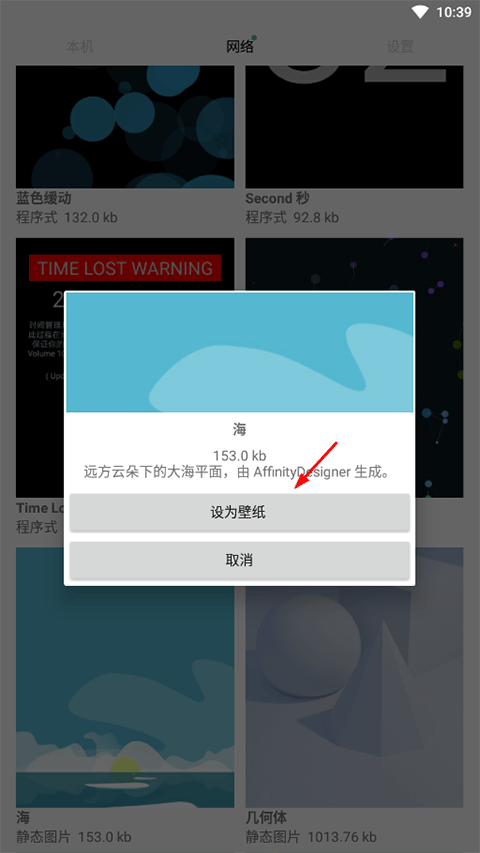 动态壁纸选择器apk下载安装