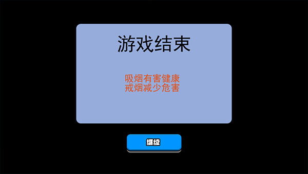 香烟模拟器安卓下载安装最新版2025
