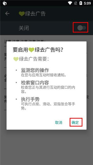 绿去广告解锁vip版