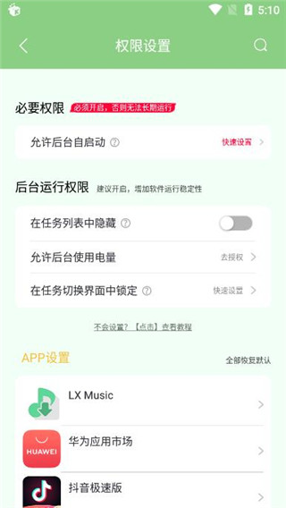 绿去广告解锁vip版