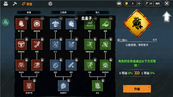 让我们一起生存辅助菜单版