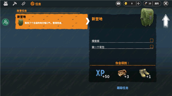 让我们一起生存辅助菜单版