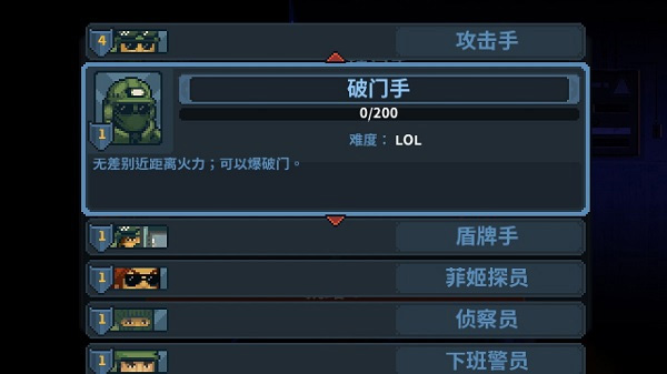 破门而入辅助菜单中文下载2025