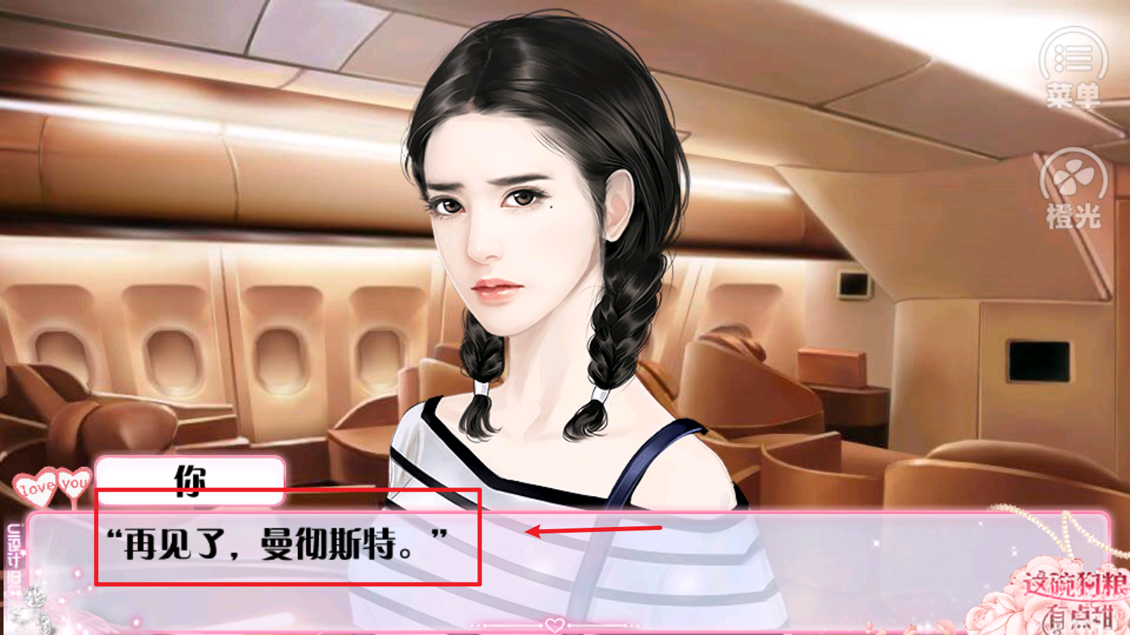 这碗狗粮有点甜