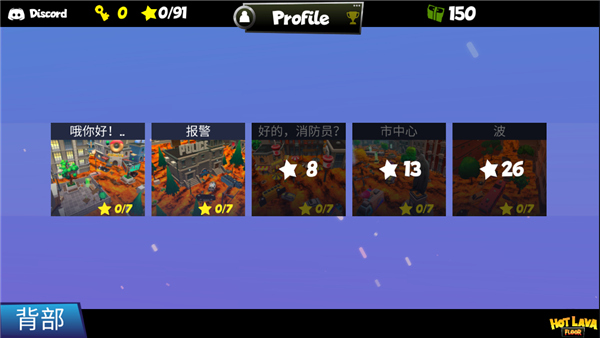 热熔岩地板最新版免广告(熔岩无尽跑酷)