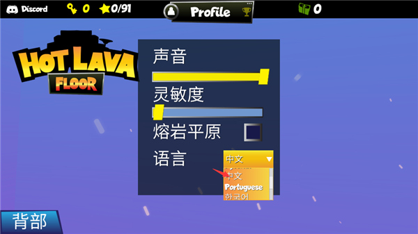 热熔岩地板最新版免广告(熔岩无尽跑酷)