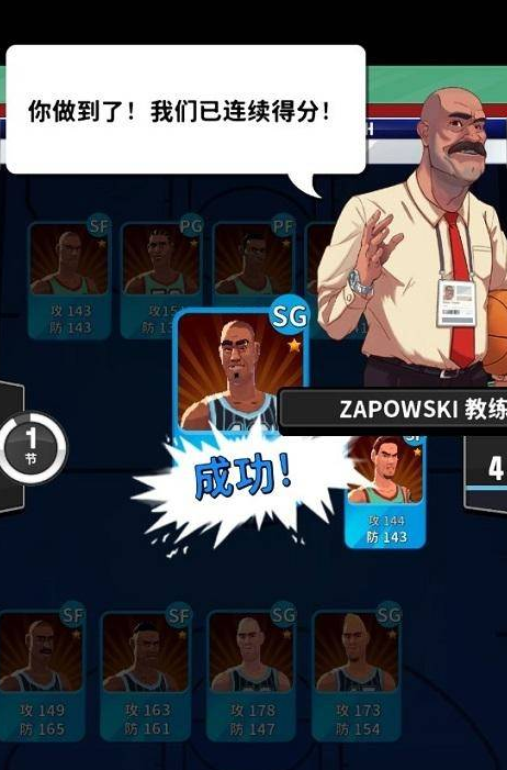 篮球明星争霸战内购版无限金钱