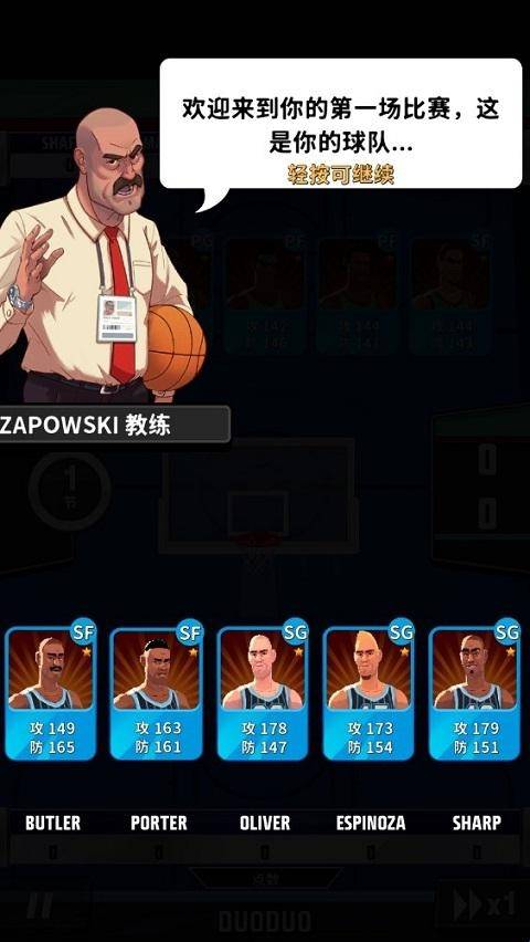 篮球明星争霸战内购版无限金钱
