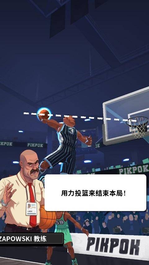 篮球明星争霸战内购版无限金钱
