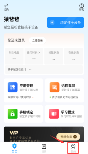猿爸爸上网守护