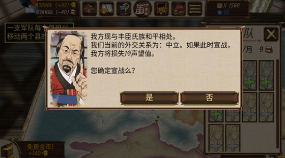 慕府将军战争与帝国中文菜单版