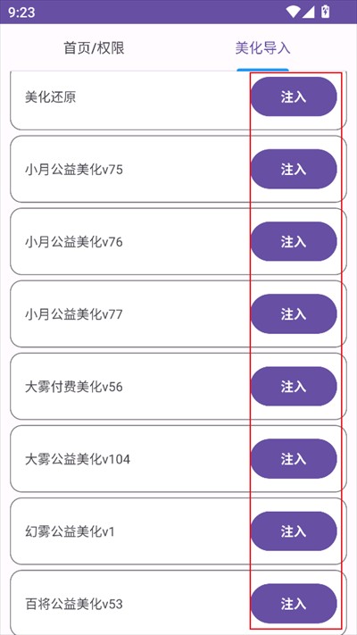和平小助手美化包下载手机版