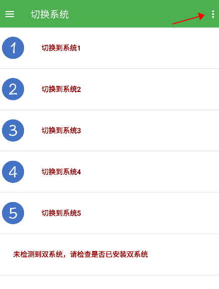 多系统工具箱软件下载安卓版
