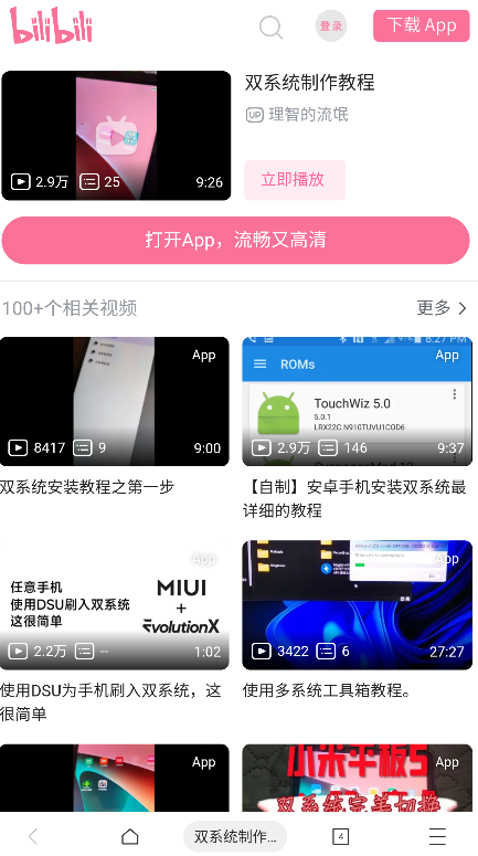 多系统工具箱软件下载安卓版