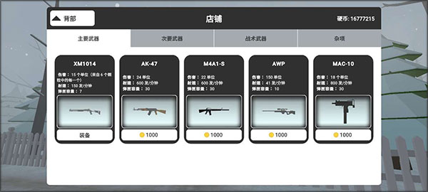 邪恶雪人2游戏内置菜单版2025最新版本
