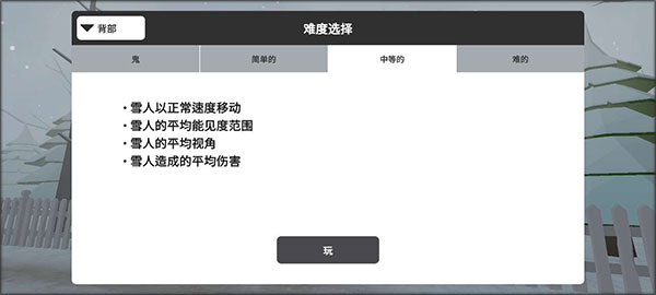 邪恶雪人2游戏内置菜单版2025最新版本