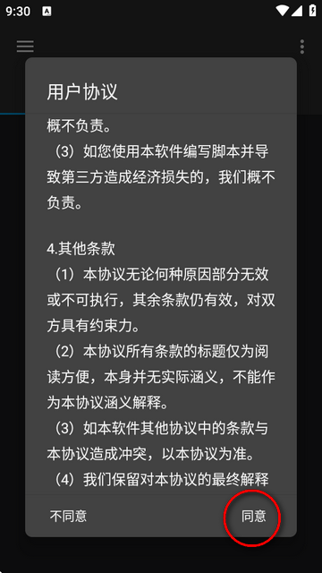 GGboxpro修改器免费版