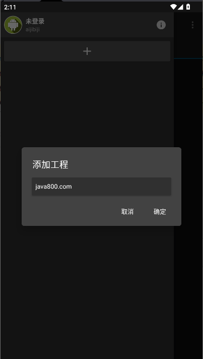 GGboxpro修改器免费版