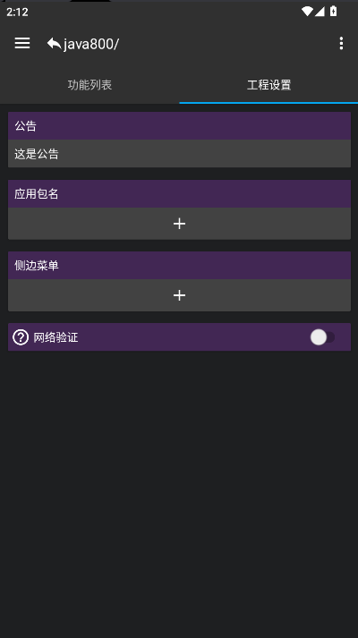 GGboxpro修改器免费版