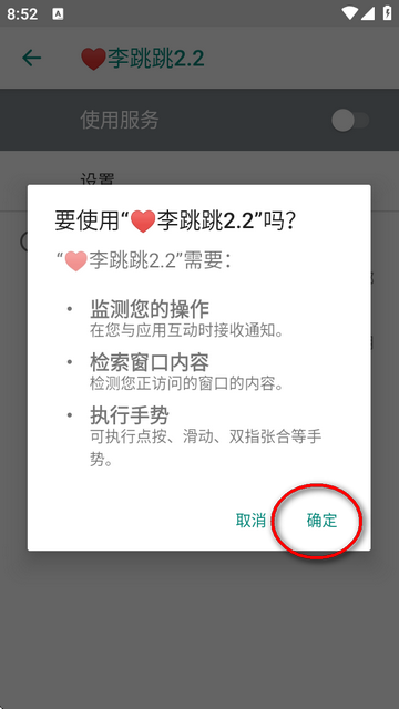 广告跳过插件下载软件