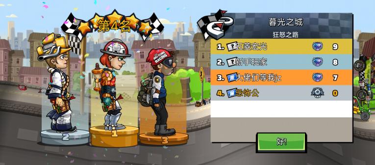 登山赛车2国际版VIP免内购(Hill Climb Racing 2)