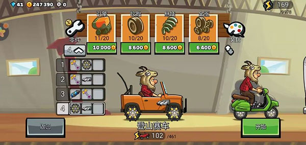 登山赛车2国际版VIP免内购(Hill Climb Racing 2)