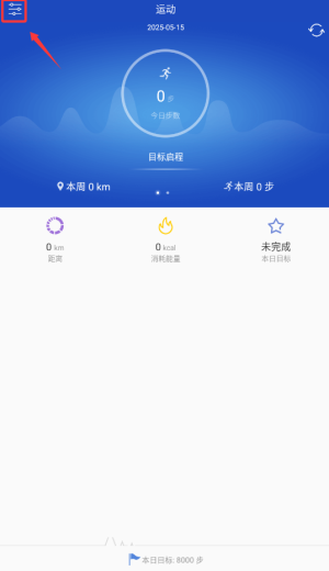 优活手环最新版