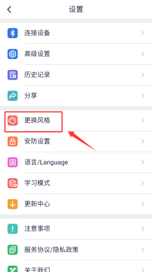 智能控车最新版