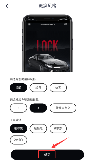 智能控车最新版