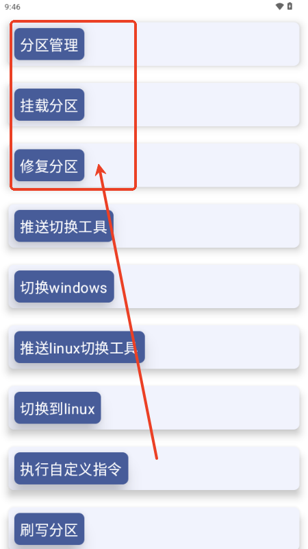 WoaManager工具首发版