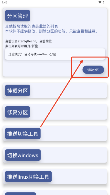 WoaManager工具首发版