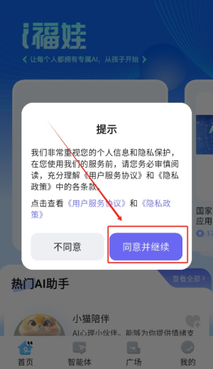 i福娃