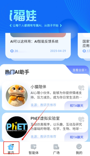 i福娃