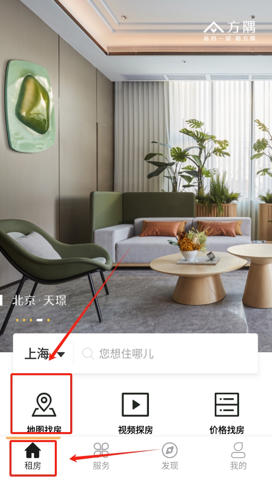 方隅公寓出租