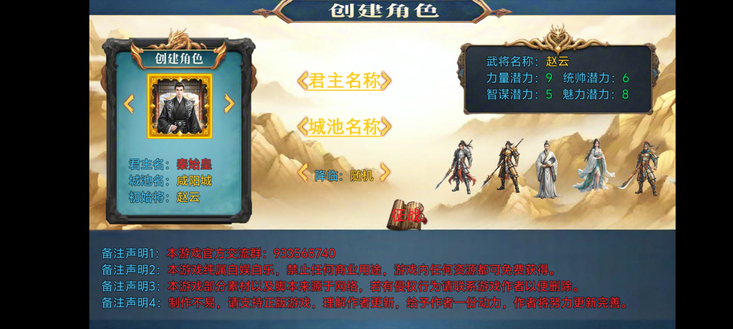 新东汉末年血月版手游正式版