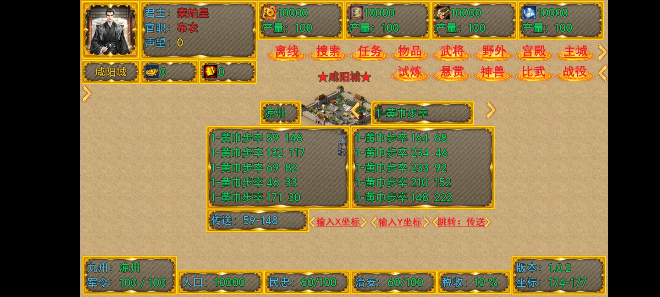 新东汉末年血月版手游正式版