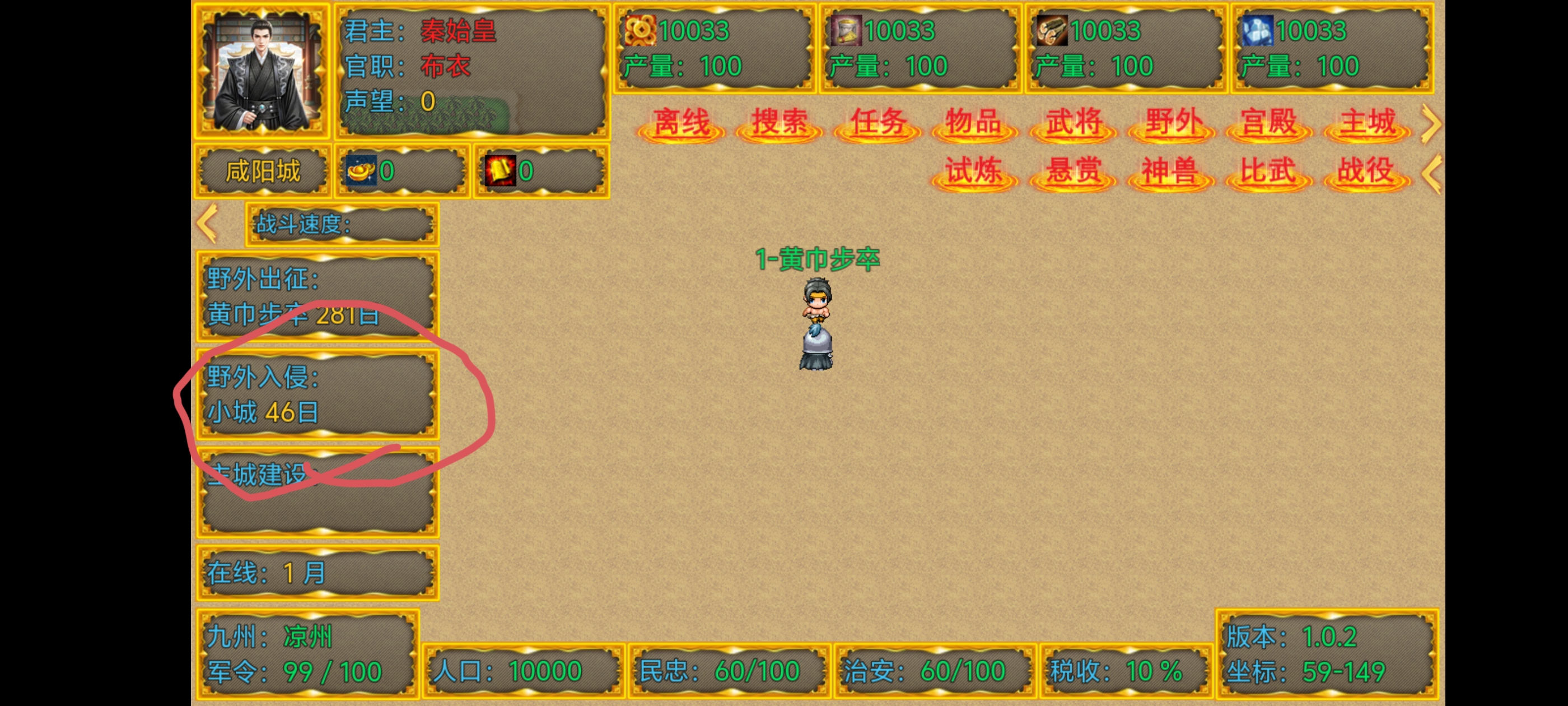 新东汉末年血月版手游正式版