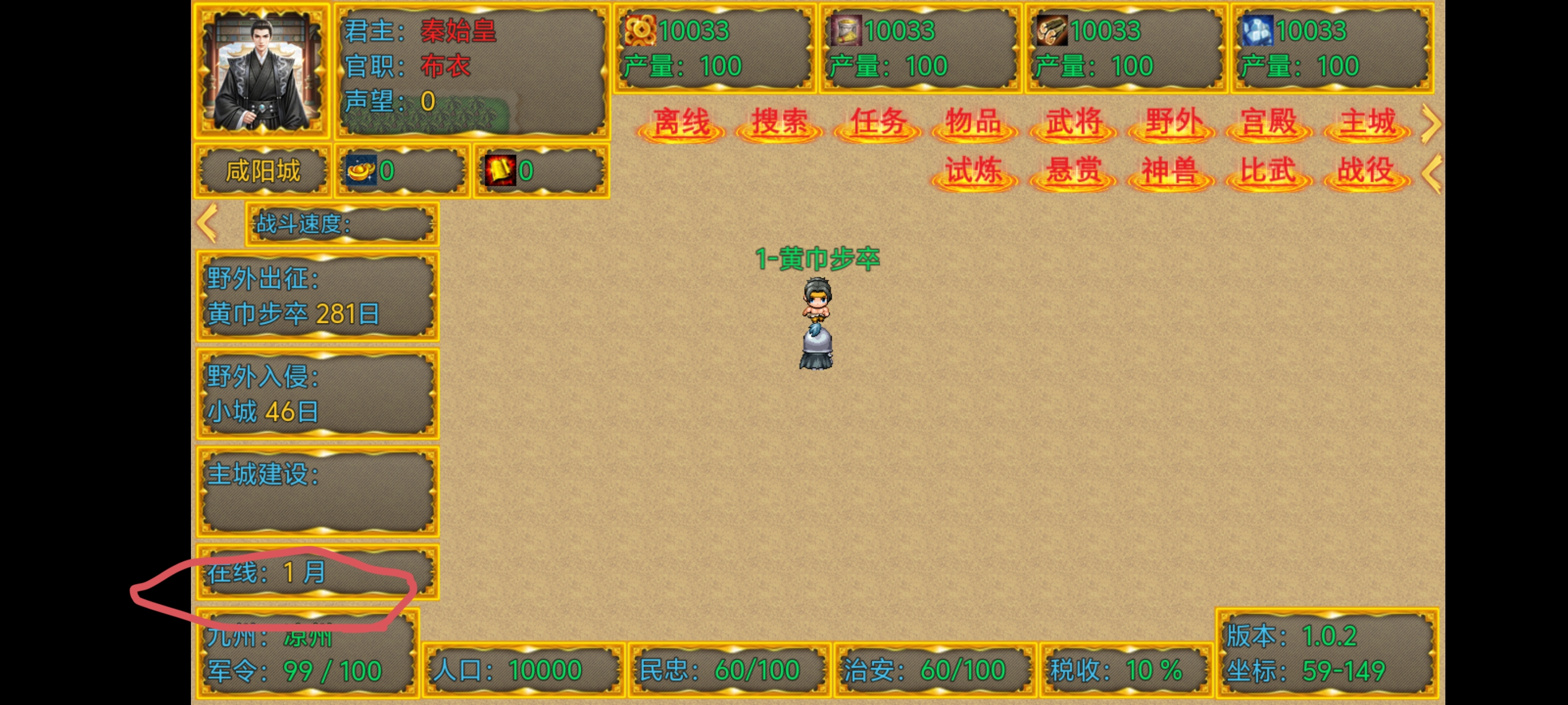 新东汉末年血月版手游正式版