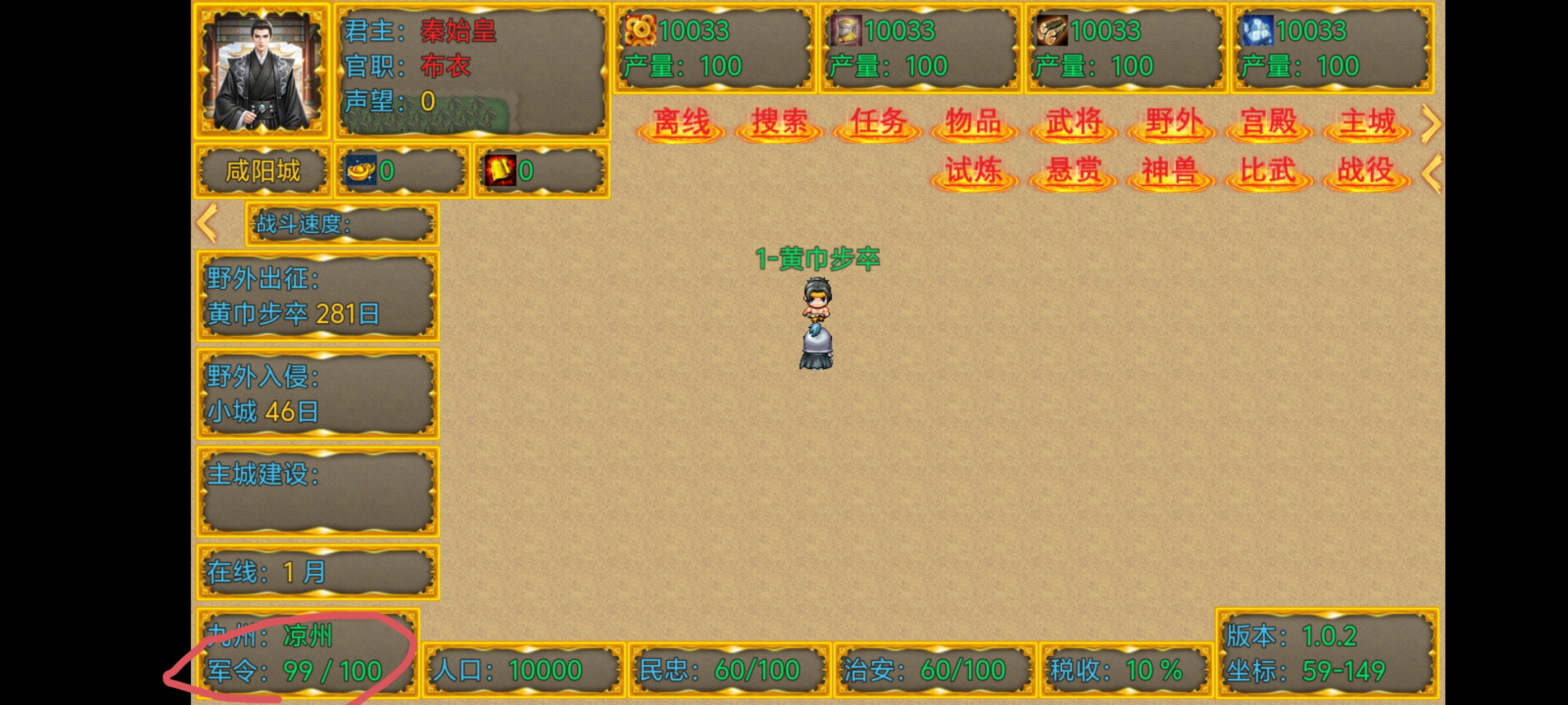 新东汉末年血月版手游正式版